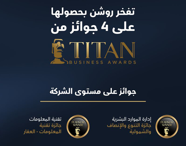 We are pleased to announce that #ROSHN has been honored with multiple recognitions from TITAN Awards!
